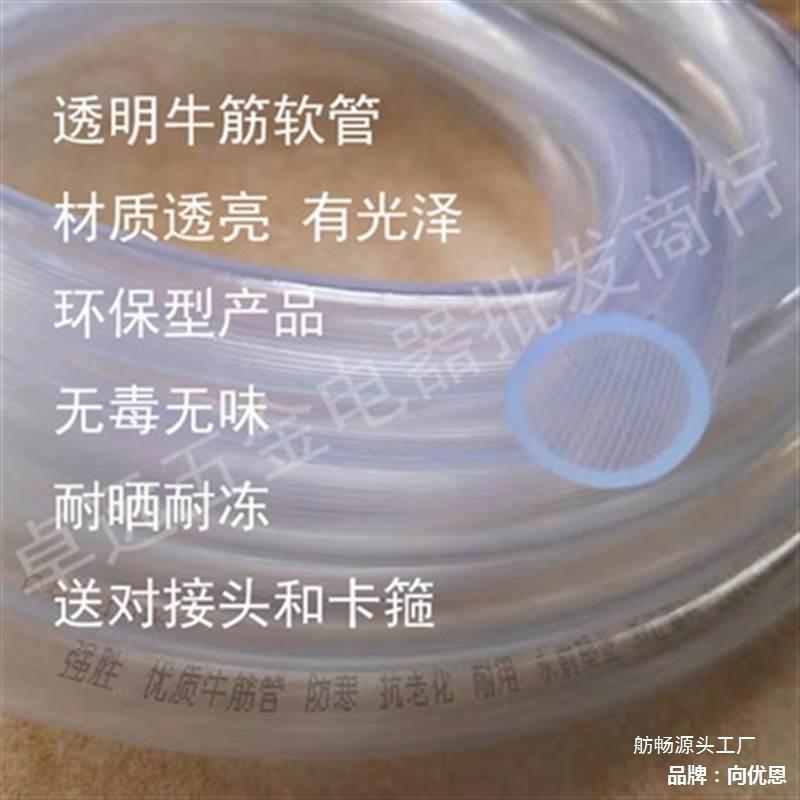 1牛筋软管透明分4寸6浇花皮管水管塑料自来水分加厚洗车其他其它