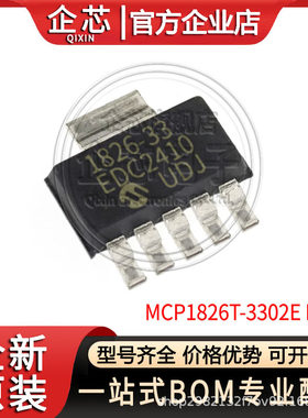 MCP1826T-3302E/DC 封装SOT223-5 电源管理芯片 6 丝印1826-33 ED
