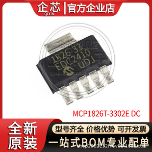 MCP1826T 3302E 封装 电源管理芯片 SOT223 丝印1826