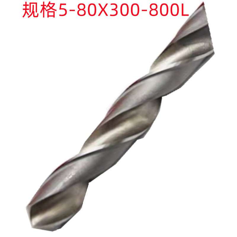中一45X500/80X800/55X700加硬M2材料 销售 锥柄加长麻花钻