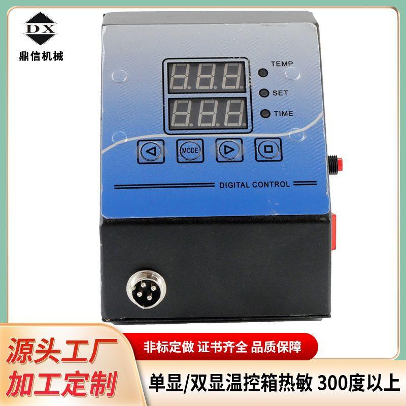 热转印烫画机器温控箱烤杯机烫画机温度箱时间温度控制器设备配件