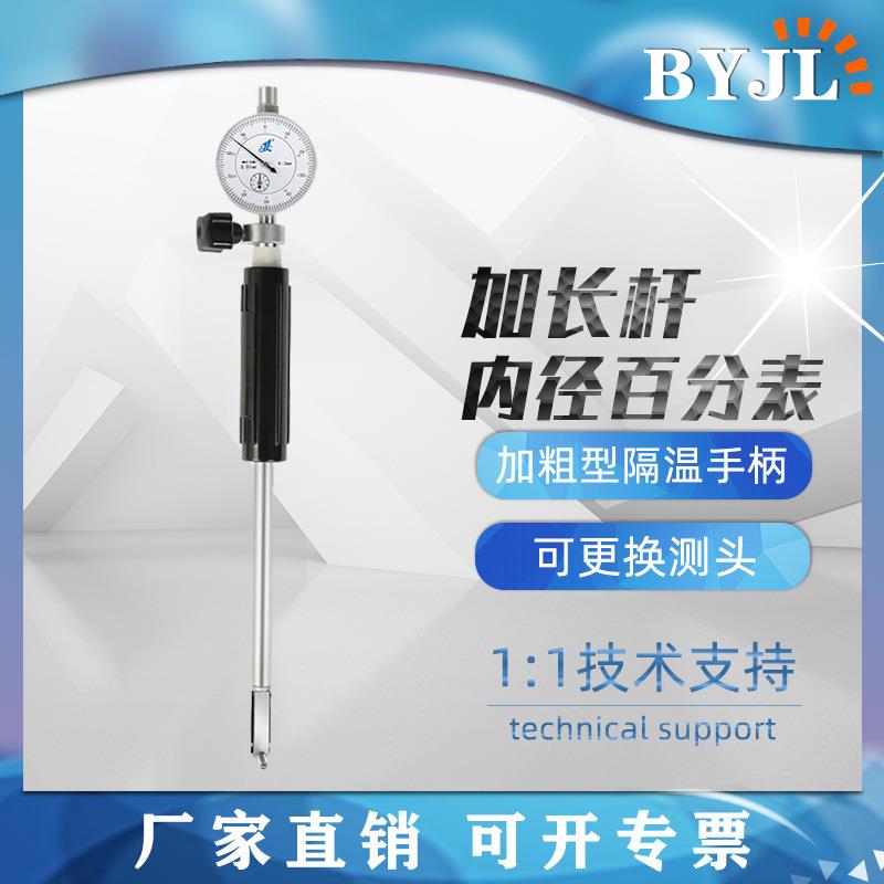 金兴内径百分表加长杆量表内孔表测缸量表规测头10-18-35-5垒德株