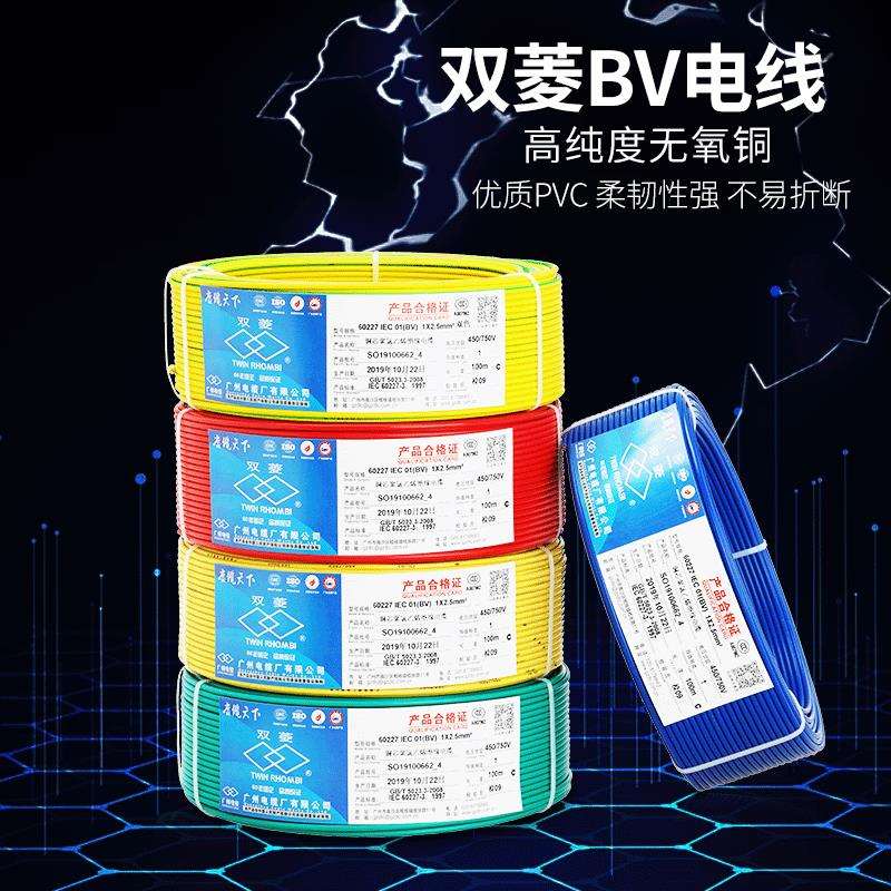 双菱BV家装电线2.5平方单芯硬线国标足米绝缘导线PVC护套铜芯家用