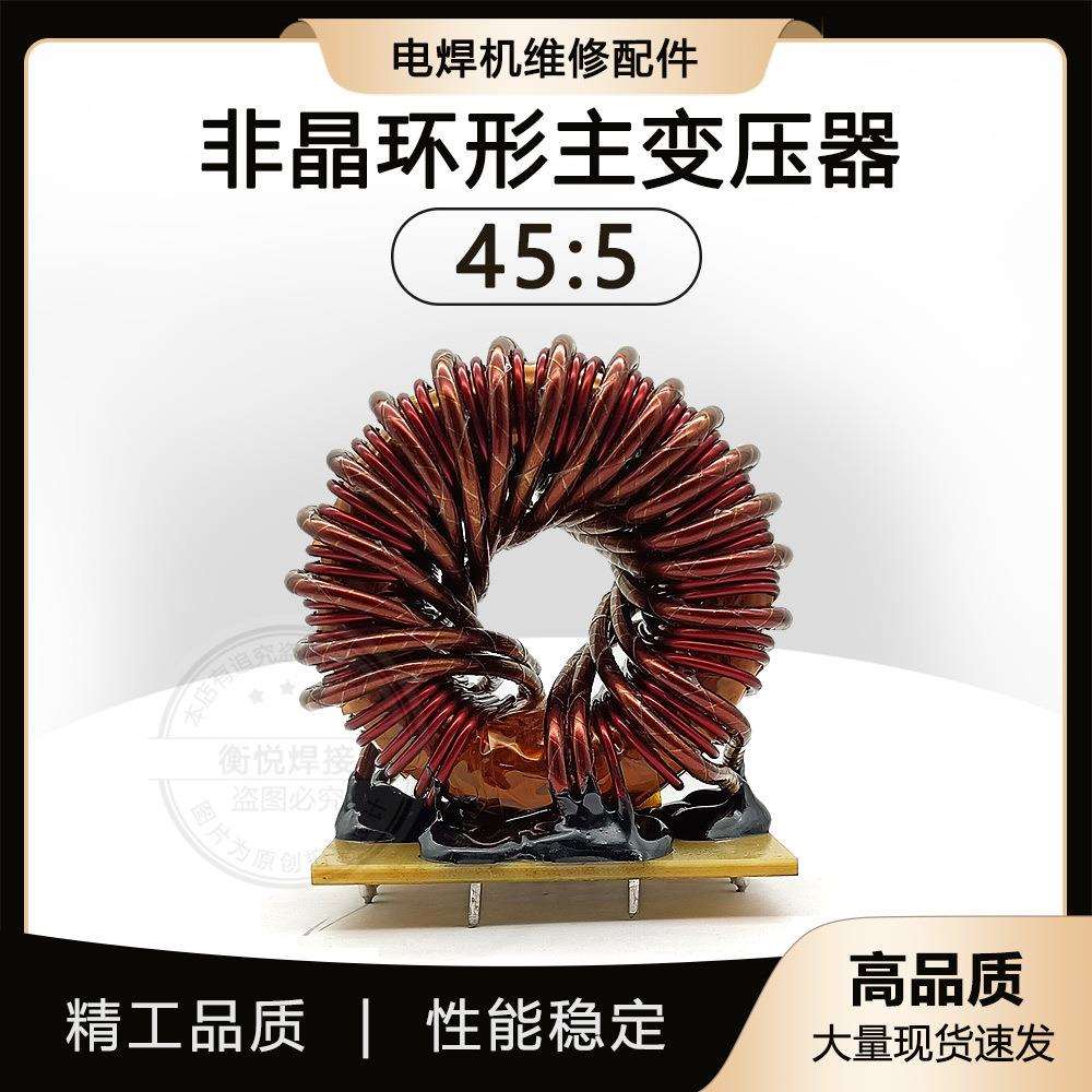 高频变压器45:5 ZX7-400E主变T68环形控制变压器圆形主变全铜