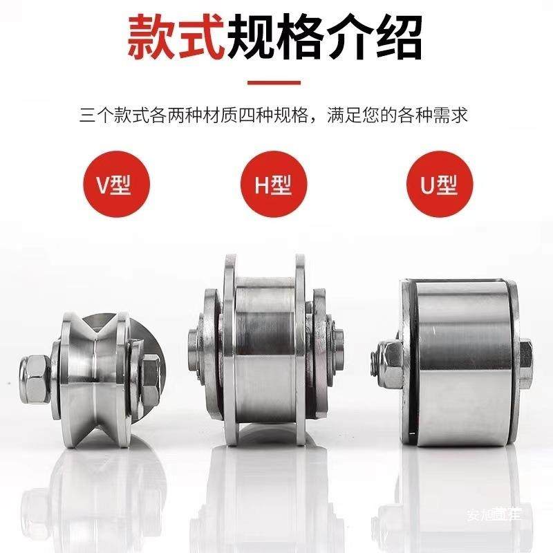304不锈钢万向滑轮带弹簧轴承轨道轮V型U型H型角钢圆管方管定滑轮