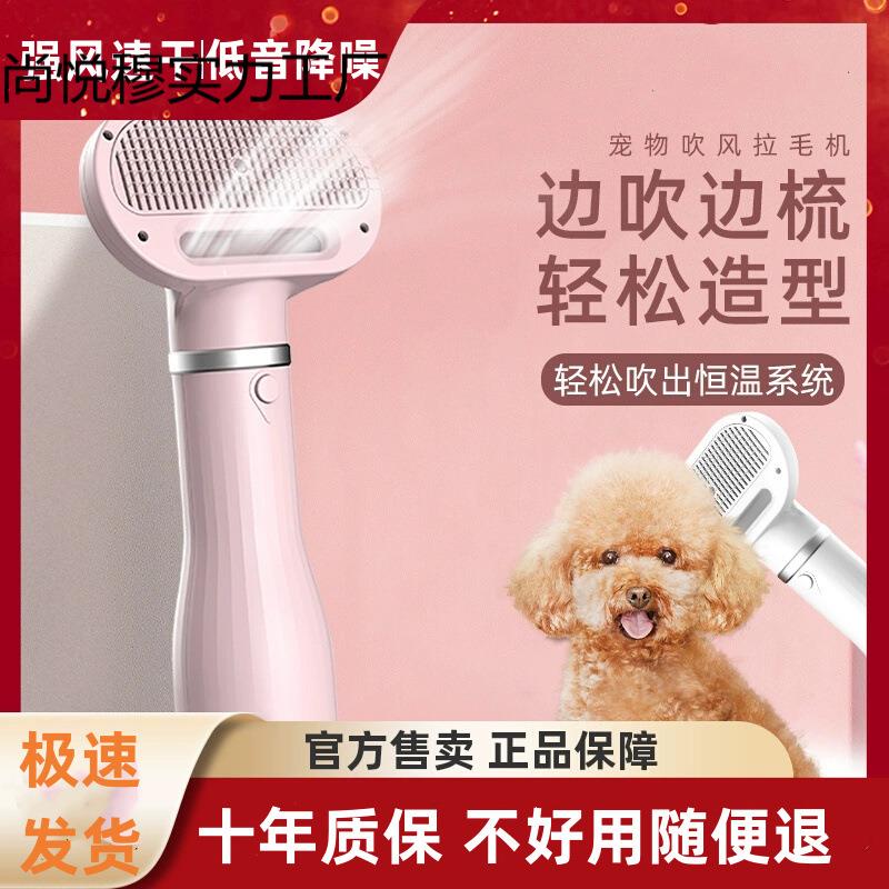 宠物吹风拉毛神器狗狗速干一体蓬松吹风机梳毛器猫咪泰迪洗澡专用