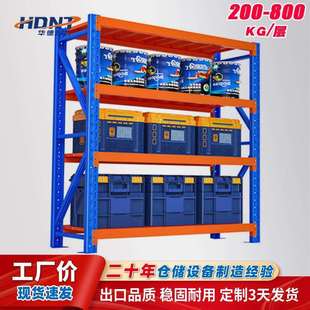 机械配件行业用货架层板式 中型货架每层承重300kg山东货架