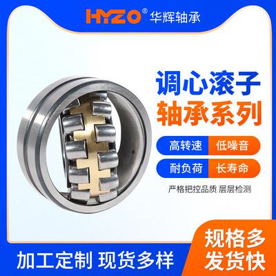 调心滚子轴承22314 22315 22316 22317 22318 22319破碎机轴承