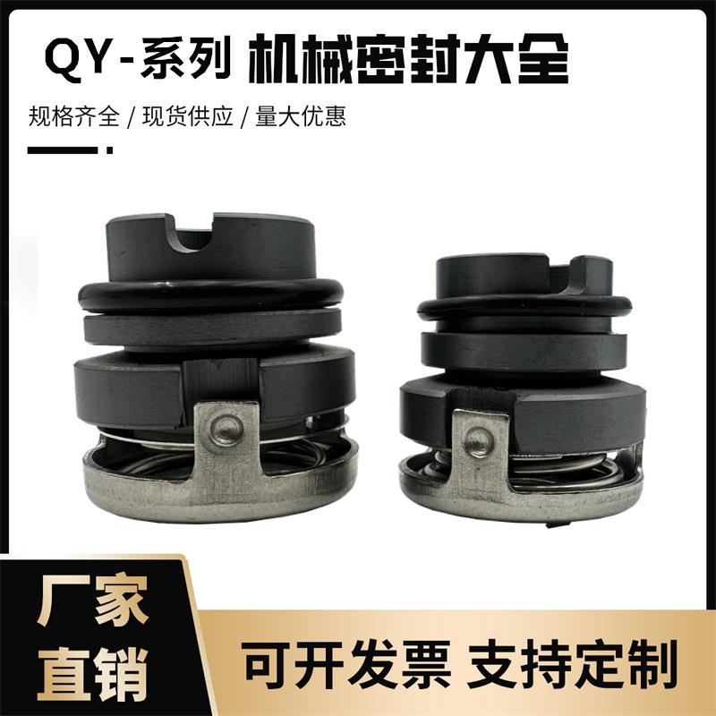 南方自吸式气液混合泵20QY/25QY-2SS/40QY-6SS机械密封QY15/17/20
