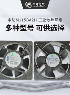 M145CA2H 200V-240V AC 50/60Hz 0.28A 48W 172*150*51mm电柜风扇