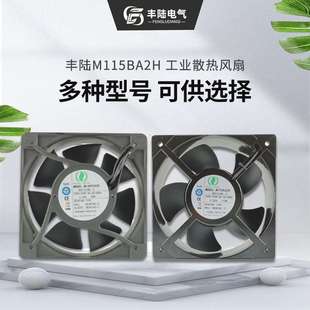 0.28A 51mm电柜风扇 240V 150 172 48W 60Hz 200V M145CA2H