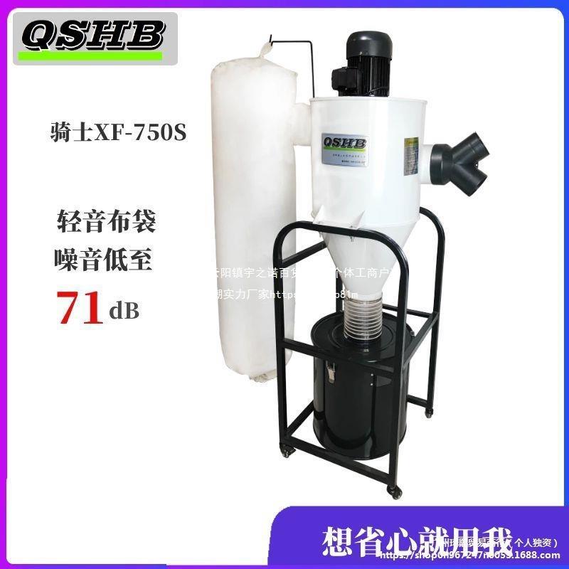750W木工旋风配件集尘器除尘器收尘器工业布袋吸尘机轻音