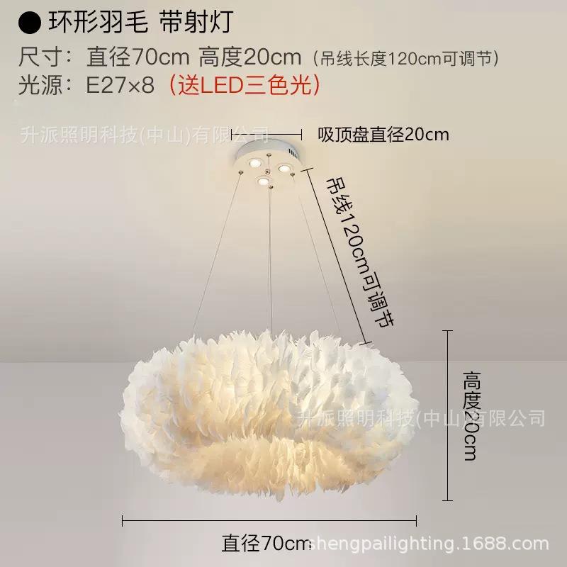 【优质足尺寸】法式卧室羽毛吊灯现代简约温馨奶油风氛围装饰灯
