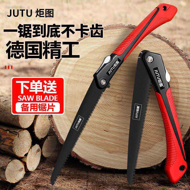 JUTU德国进口锯树锯子手锯木工快速折叠手工据树伐木绢花