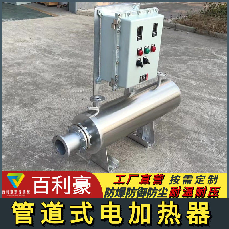 防爆管道加热器 氦气管道加热器 压缩空气管道加热器 升温快