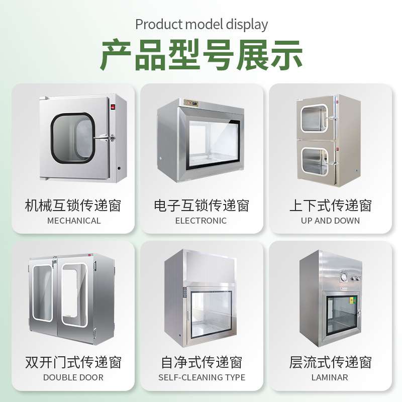 厂家直供不锈钢传递窗 互锁传递窗口车间实验室自净式层流传递箱