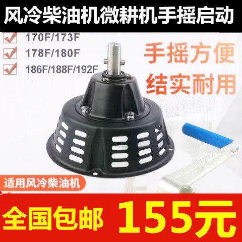 微耕机手摇启动器免拉风冷柴油机改手摇173F178186188192手摇170F,电子元器件市场,其它元器件,淘宝优惠券,粉丝福利购,淘宝优惠卷