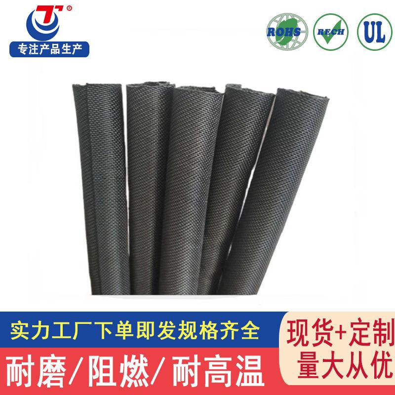 阻燃防火自卷线束套管电线线路保护聚酯绝缘开口自卷式管现货