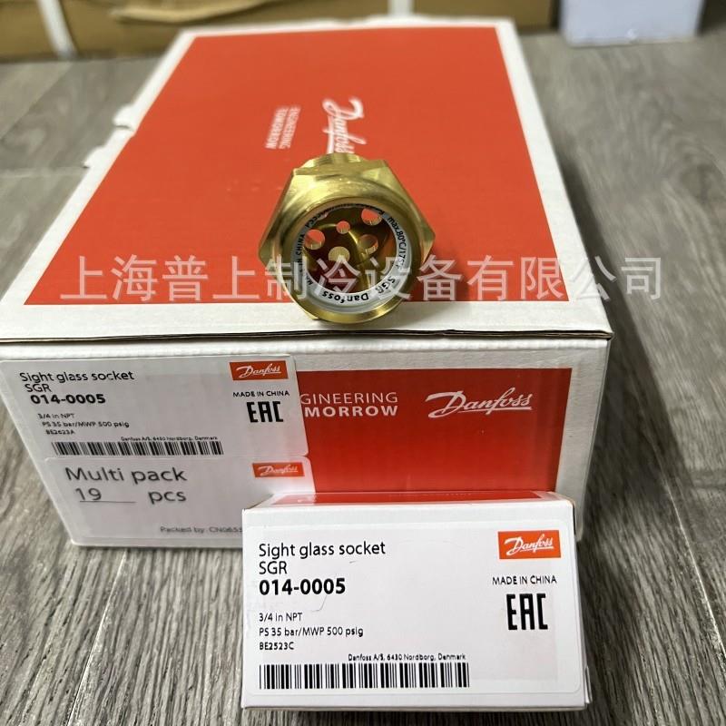 原装danfoss丹佛斯视液镜 014-0002 014-0009 SGP20RN 014L1601