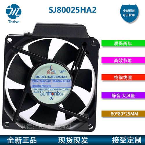 SJ80025HA2 HA1 三巨电机 SAL-ADC AC110V 220V EC大风量散热风扇