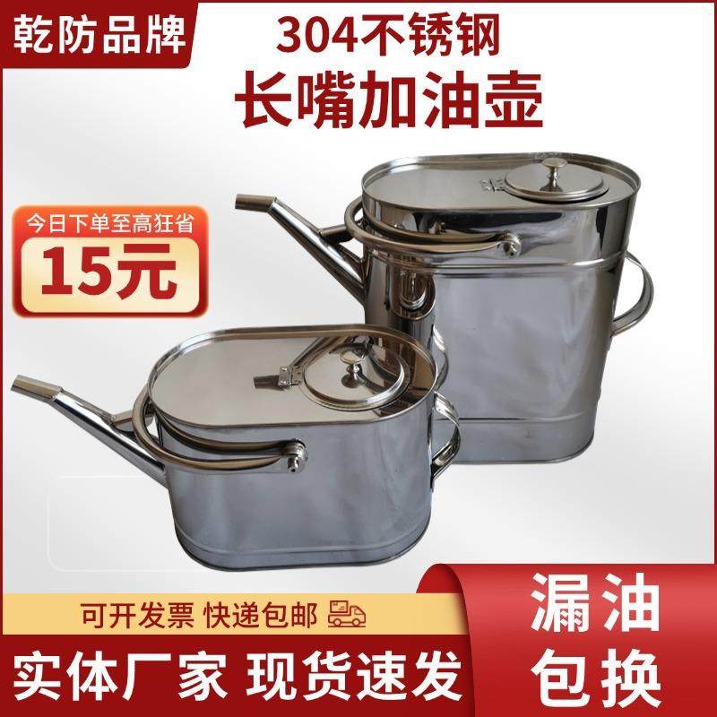 加厚不锈钢加油桶20升15升10升长嘴带盖带滤网汽油桶机油壶手提桶,农机/农具/农膜,其它农用工具,淘宝优惠券,粉丝福利购,淘宝优惠卷