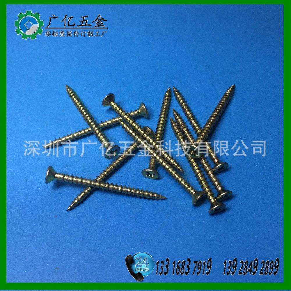 平头镀锌木螺钉 GB/T846-85 十字槽沉头自攻螺钉KA4x50x7.6