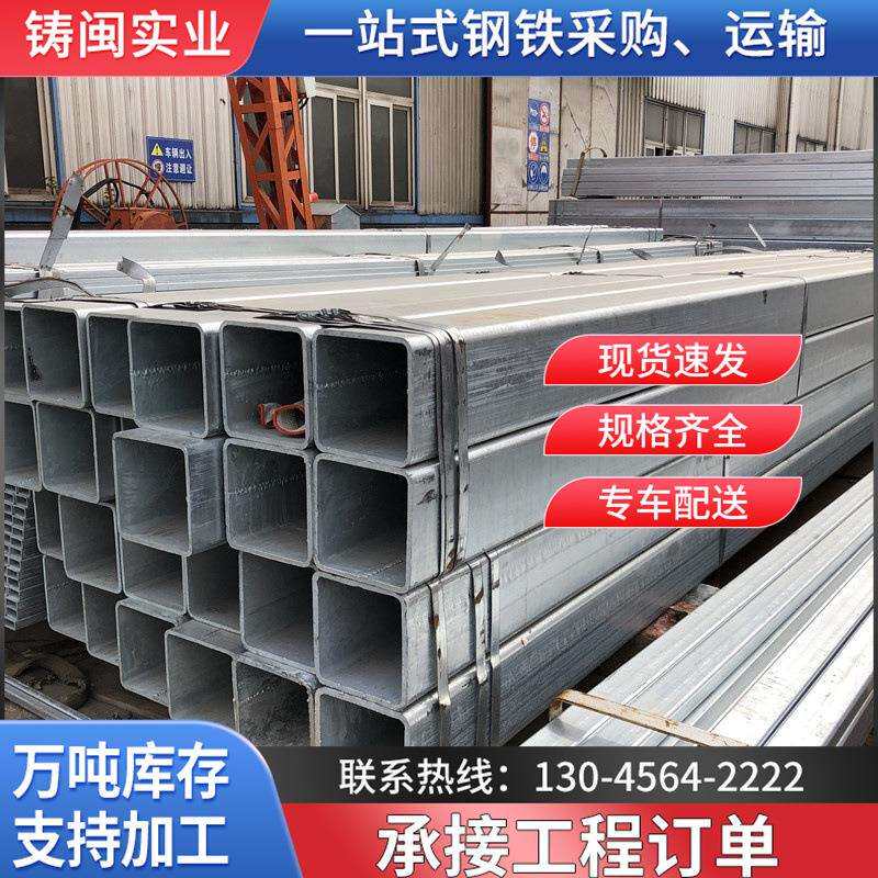 现货镀锌方管40x60热镀锌矩形管幕墙方矩管方钢镀锌管