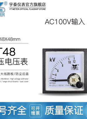 99T1交流100v高压电压表3kv 6kv 10kv 12kv 20kv千伏表cp48 be48