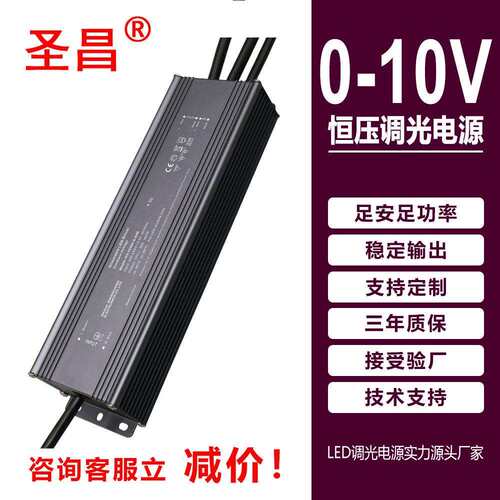 无负载限制320W户外防水IP66铝外壳可控硅0-10v LED驱动调光电源