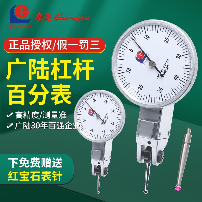 杠杆百分表校表头0-10数显千分表高精度一套磁力磁性表座