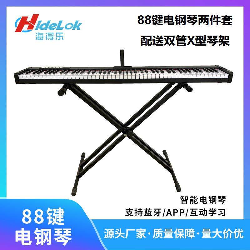 厂家直销智能数码88键标准电钢琴128种音色节奏配赠双管X型琴架