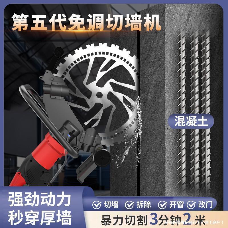 j8切墙机新款多功能红砖墙手持切割改门开墙混凝土大功率g3其他