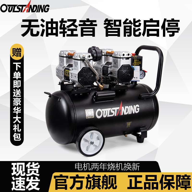无油静音空压机便携气泵工业级空气压缩机小型木工充气泵