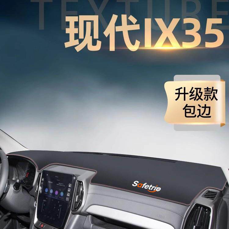 21款北京现代ix35中控工作仪表台防晒避光垫防滑全车配件用品