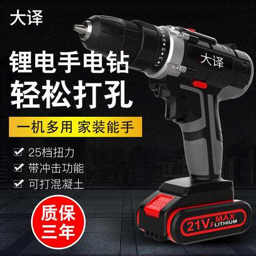 冲击锂电钻 21V手电钻正反转家用充电式功能多电动工具厂家