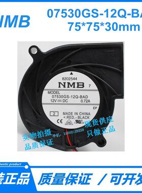 NMB 美蓓亚 12V 0.72A 07530GS-12Q-BAD 7厘米CM静音涡轮散热风扇