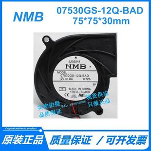 0.72A 12V 07530GS 12Q 7厘米CM静音涡轮散热风扇 NMB BAD 美蓓亚