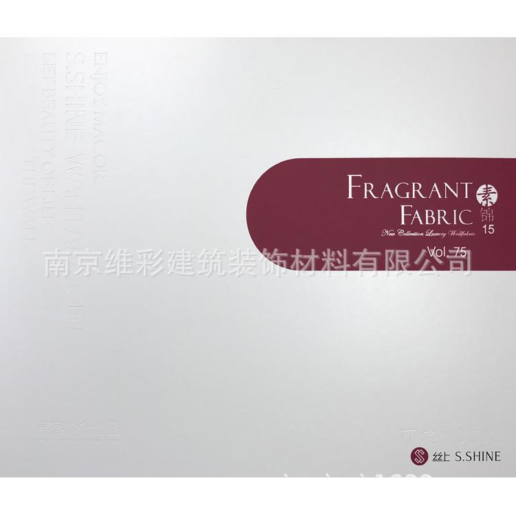 美客丝上 提花现代无缝墙布壁布 素锦15 FRAGRANT FABRIC Vol.75