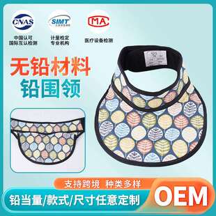 跨境无铅材料铅衣射线防护服放射科可调节异型0.5当量围领