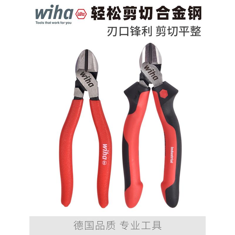 德国wiha威汉斜口钳进口省力斜嘴钳钢丝剪钳电工剪线钳6寸8寸