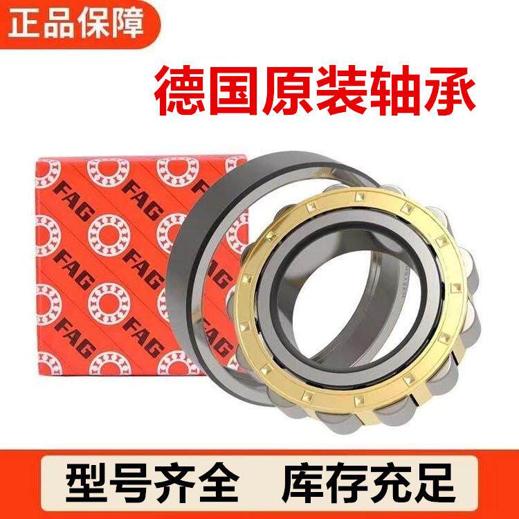 德国FAG轴承B7326 7328 7330 7332 7334 7336 C/E-T-P4S-UL