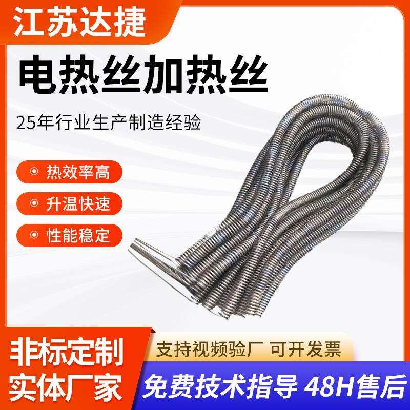 工业炉可承受高温电炉丝电热丝电阻丝工业电炉条铁铬铝镍铬电炉丝
