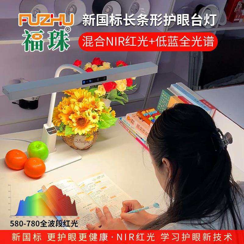 2024新国标国aa级红光增益阅读书桌灯护眼台灯防眩目儿童学习写字,3C数码配件,USB灯,淘宝优惠券,粉丝福利购,淘宝优惠卷