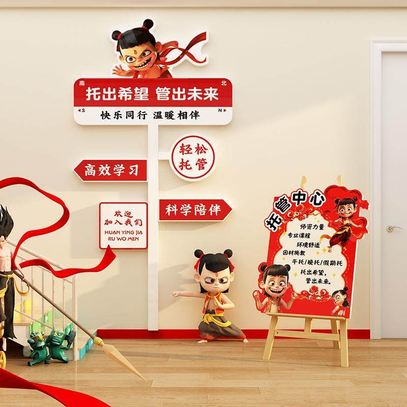 午托管班墙贴面装饰中心文化前台背景形象教室布置幼儿园环创材料,3C数码配件,USB灯,淘宝优惠券,粉丝福利购,淘宝优惠卷