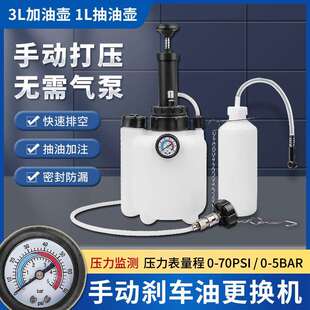 手动刹车油更换机抽换制动液更换加注器抽刹车油补充换刹车油工具