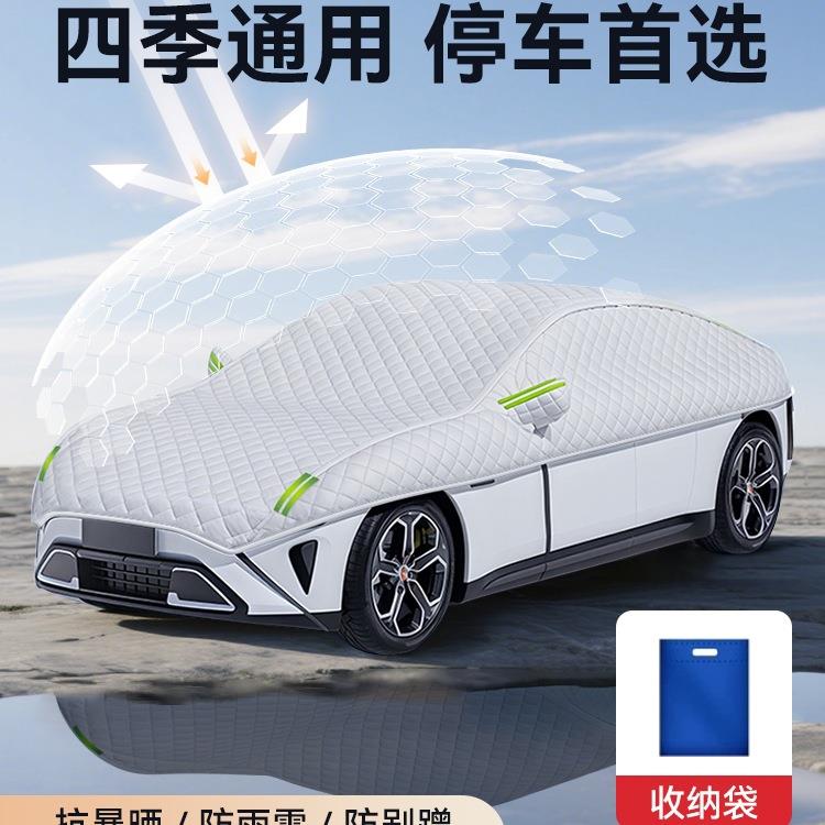 汽车遮阳罩防晒防雨隔热遮阳前挡风玻璃帘车顶遮光板车衣车罩全罩
