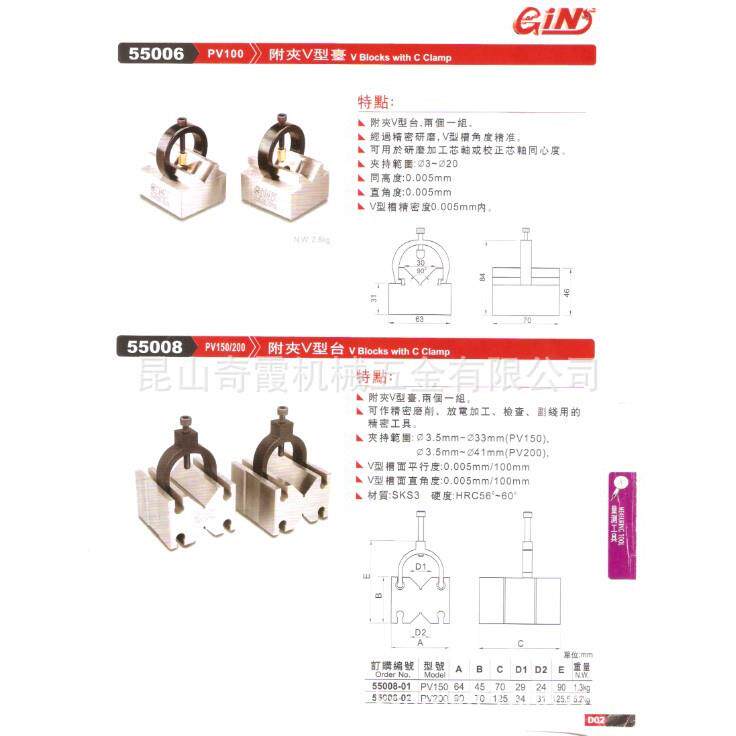 可调式角度规 正弦规磁型规 V型台