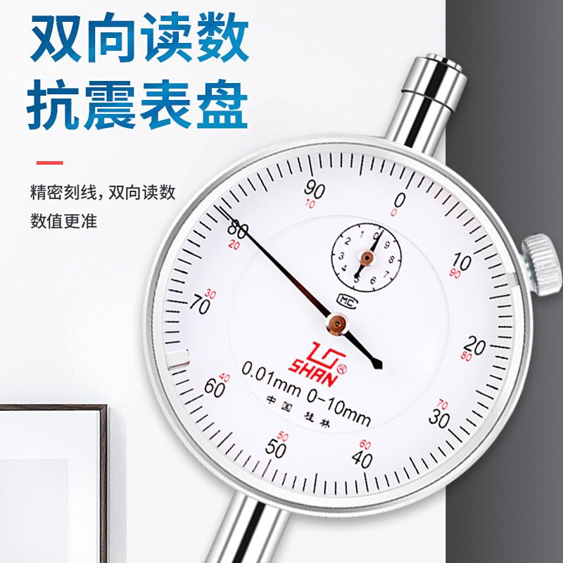 桂林百分表0-10mm小表盘杠杆百分表数显高精度千分指示表头