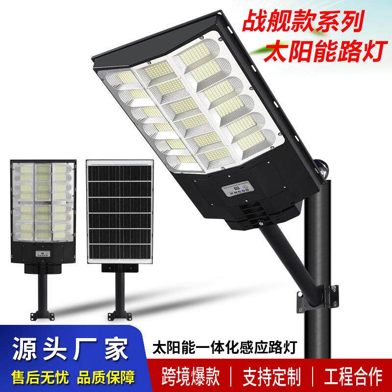 跨境新款户外太阳能一体化路灯 新农村防水LED庭院照明路灯大功率