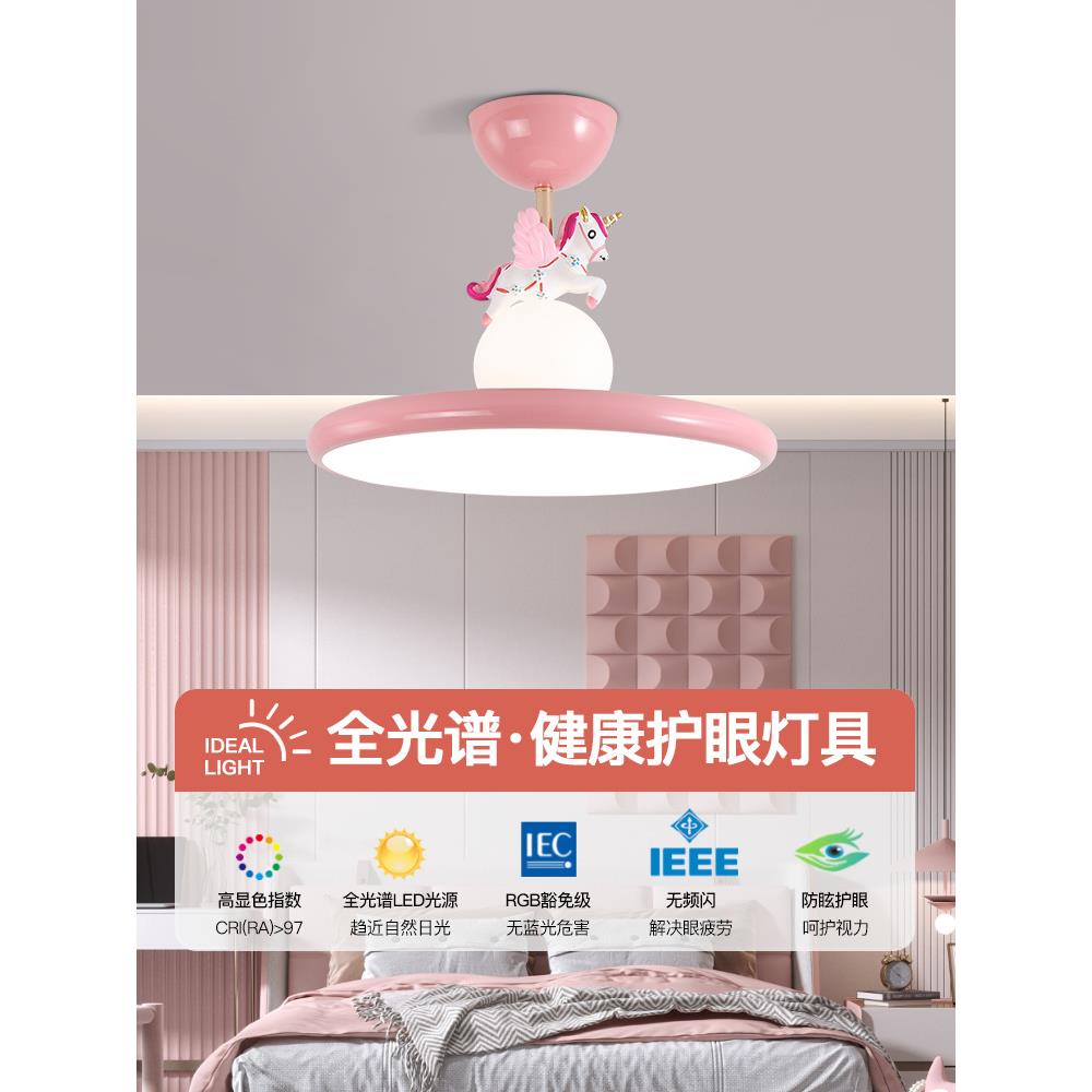 全光谱儿童房吸顶灯2025新款智能护眼奶油风公主房间女孩卧室吊灯